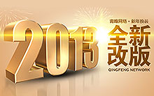 青峰官網全新改版，品位新裝與你見面.