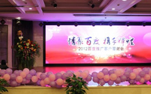 情聚百度 攜手輝煌—2012百度推廣客戶答謝會新鄉站報道