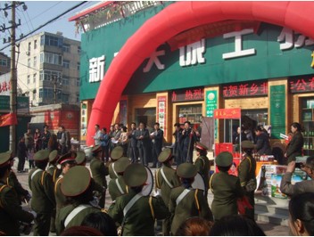 青峰網絡參加“中華新商首屆會員特價日”活動