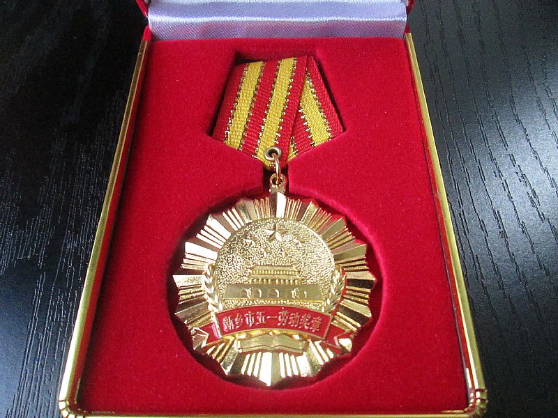 賀：河南青峰網絡總經理余進先生獲得新鄉市“五一勞動獎章”