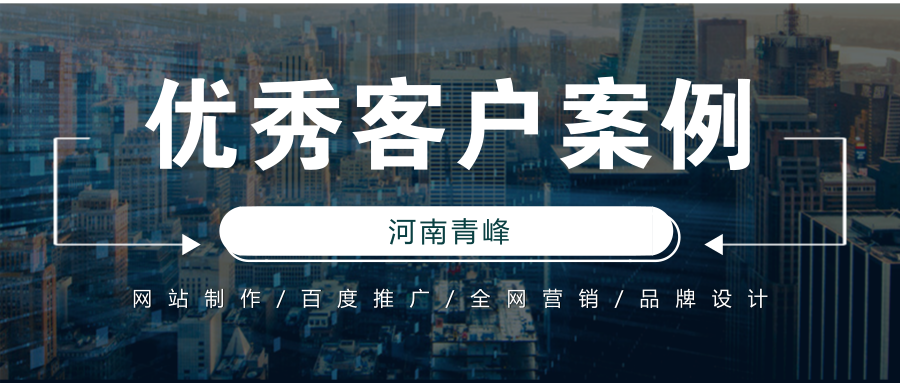 【優秀客戶案例】新鄉市新美樓梯有限公司