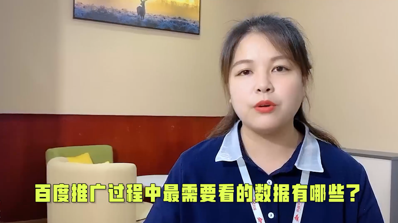 【青峰課堂】90秒教你分析百度后臺數(shù)據(jù)，優(yōu)化賬戶有方向！