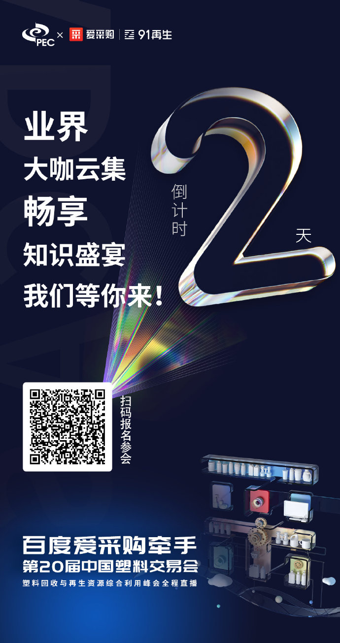 活動(dòng)倒計(jì)時(shí)2天！ 10月14日，我們等你來！ 