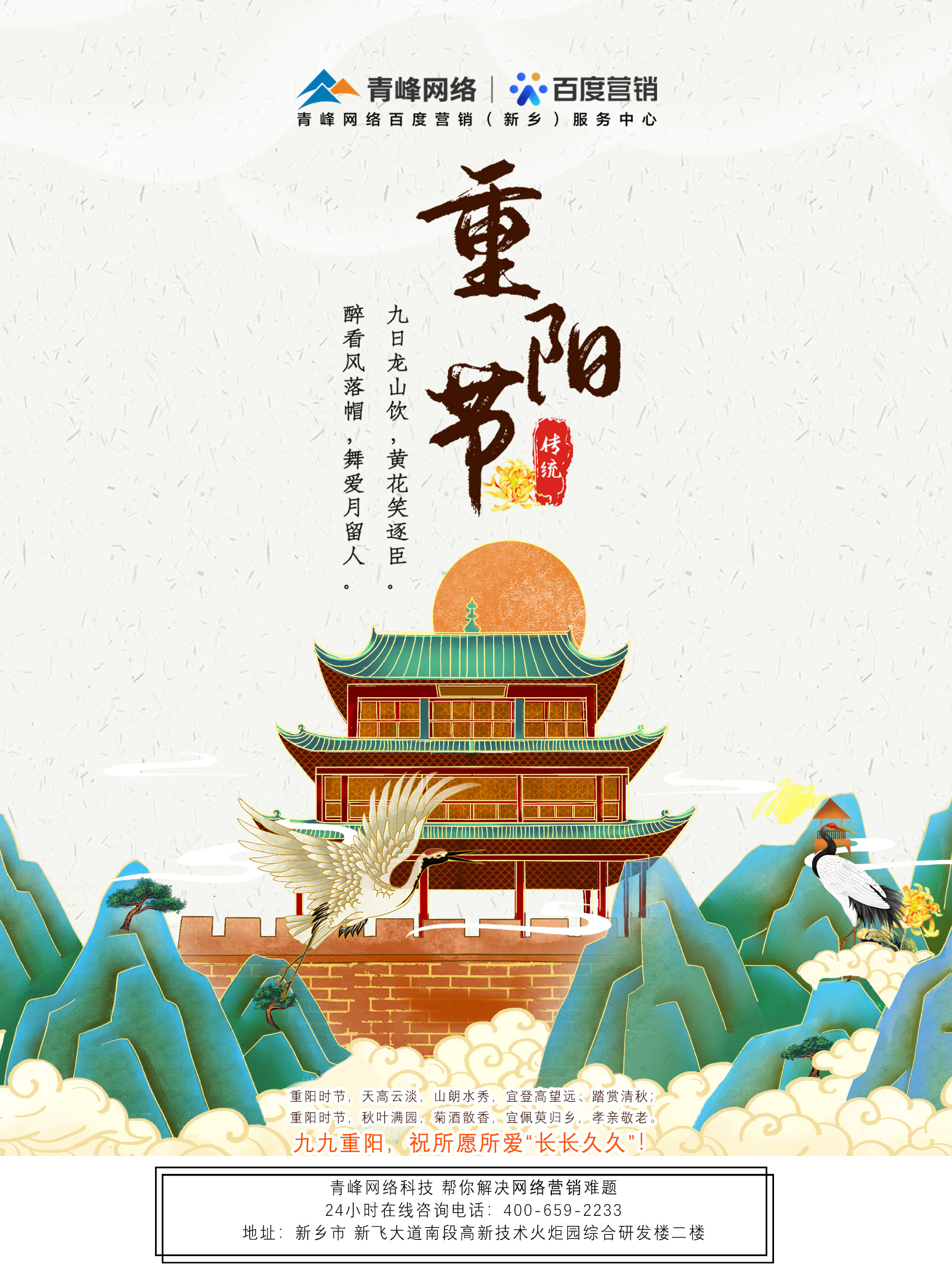 【重陽節(jié)】人間百善孝先行，九九重陽敬老情。