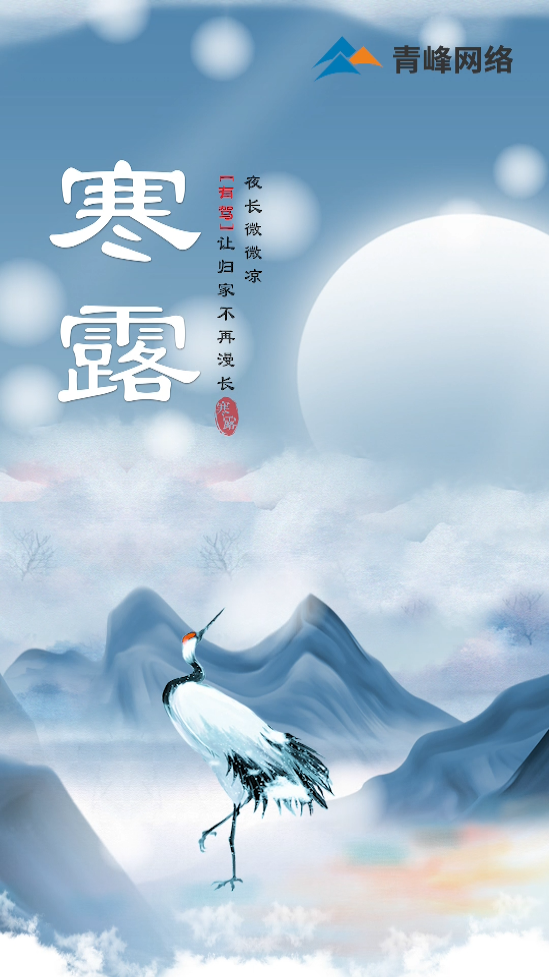 【寒露】夜長微微涼，[有駕]讓歸家不再漫長！