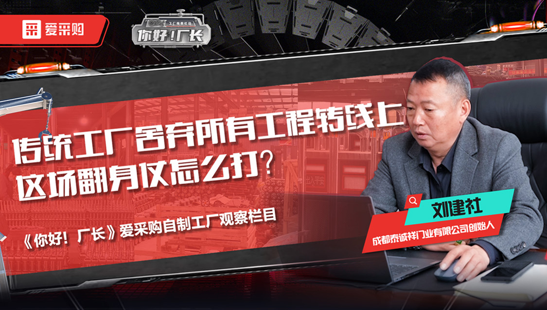 《你好！廠長》第二期開播啦～限時優惠免費領